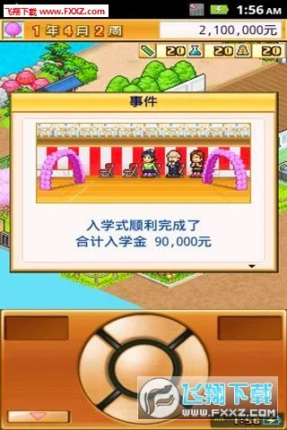 ���ſڴ�ѧԺ22026���°汾v4.4.9 �ٷ�����