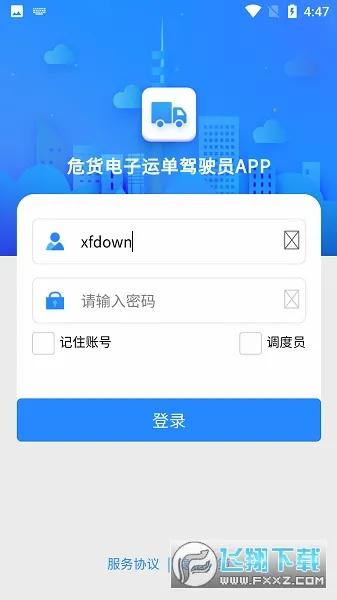 ɽ��Σ�����������ֻ���v2.0.1 �ֻ���