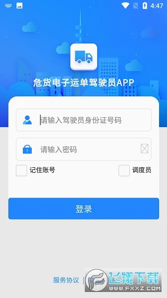 ɽ��Σ�����������ֻ���v2.0.1 �ֻ���
