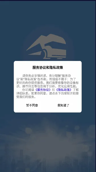 ɽ��Σ�����������ֻ���v2.0.1 �ֻ���