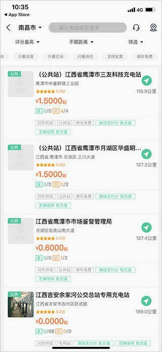 优易充(充电服务平台) 优易充(充电服务平台)