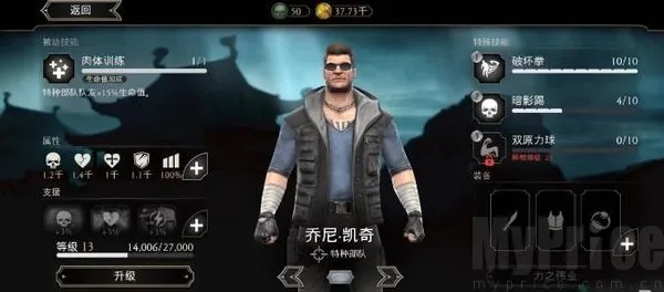 mortalkombat2026最新版本