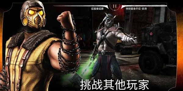 mortalkombat2026���°汾v7.2.1 �ֻ���