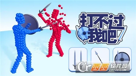 打不过我吧最新手机版 打不过我吧最新手机版