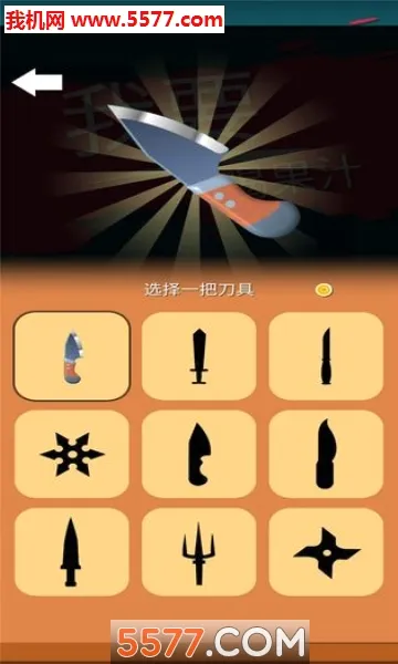�Ұ��ȹ�֭(��֭����С��Ϸ)v5.5 �ٷ�����