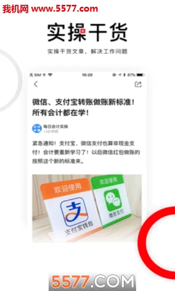 ���ͷ����׿���ֻ���v4.1.8 �ٷ�����