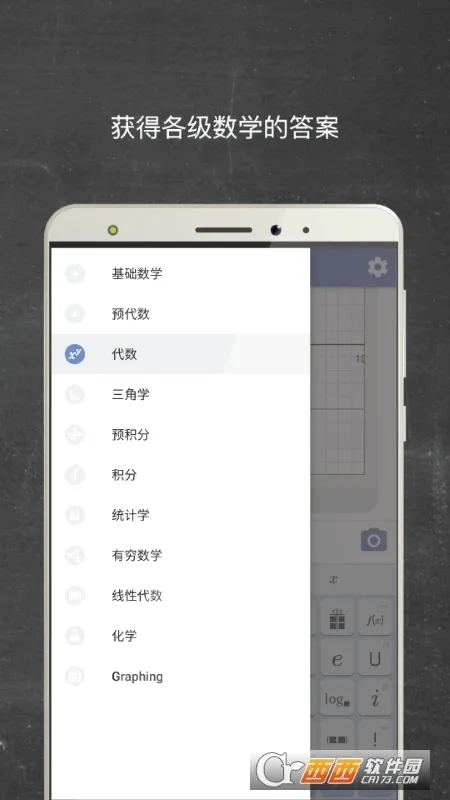 Mathway2026���°汾v5.9.4 ��Ѱ�
