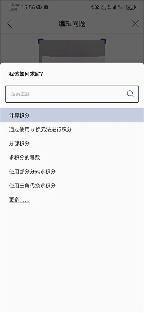 Mathway2026最新版本 Mathway2026最新版本