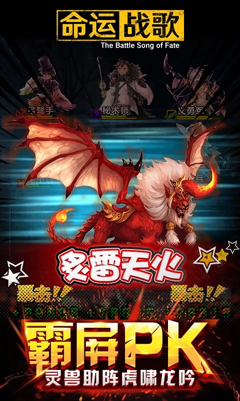 ����ս��2026�ٷ����°汾v1.0.0 �ֻ���
