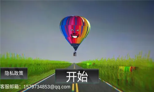 恐怖热气球2026最新版本 恐怖热气球2026最新版本