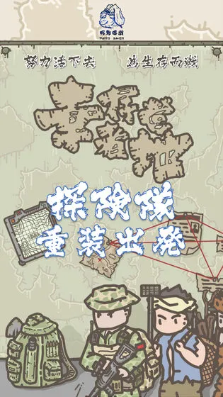幸存者营地2026官方最新版本 幸存者营地2026官方最新版本