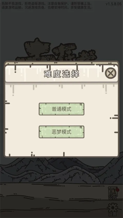 幸存者营地2026官方最新版本 幸存者营地2026官方最新版本