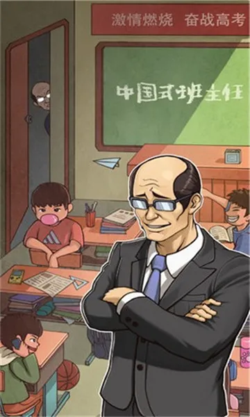 ChineseTeacher(У԰��������Ϸ)v1.4.18 �ֻ���