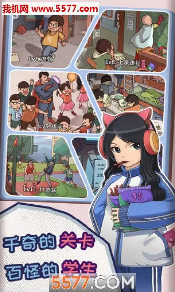 ChineseTeacher(У԰��������Ϸ)v1.4.18 �ֻ���
