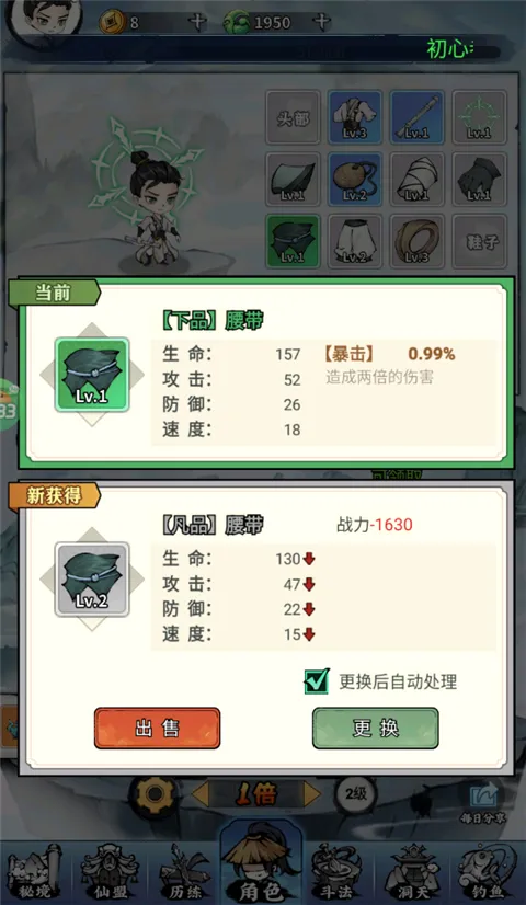 逆转漂流者(修仙开箱手游) 逆转漂流者(修仙开箱手游)