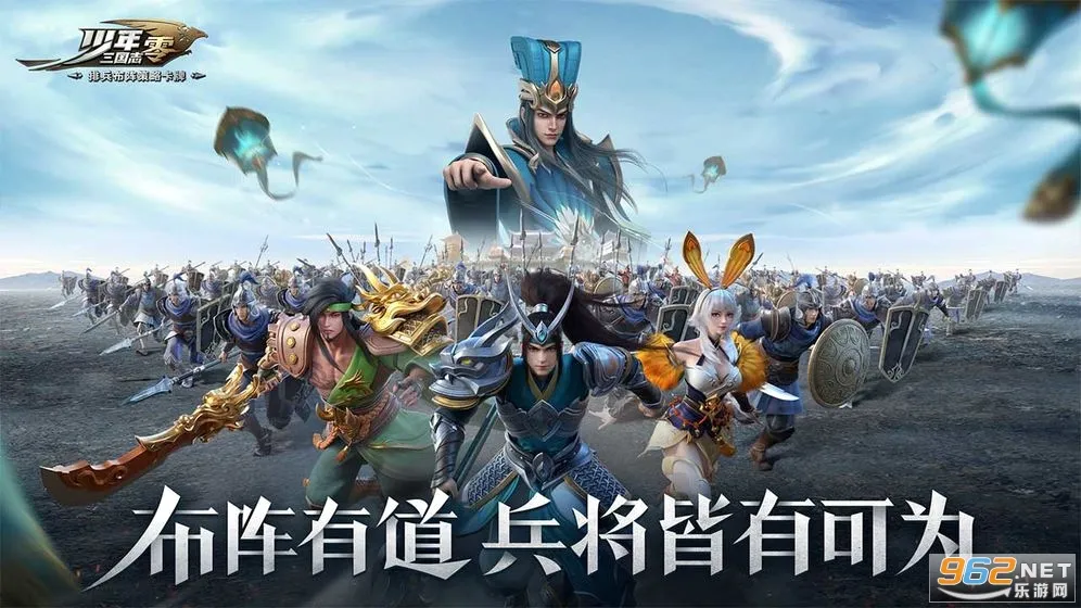 少年三国志:零(三国策略卡牌游戏) 少年三国志:零(三国策略卡牌游戏)