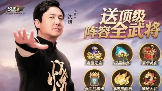 少年三国志:零(三国策略卡牌游戏) 少年三国志:零(三国策略卡牌游戏)