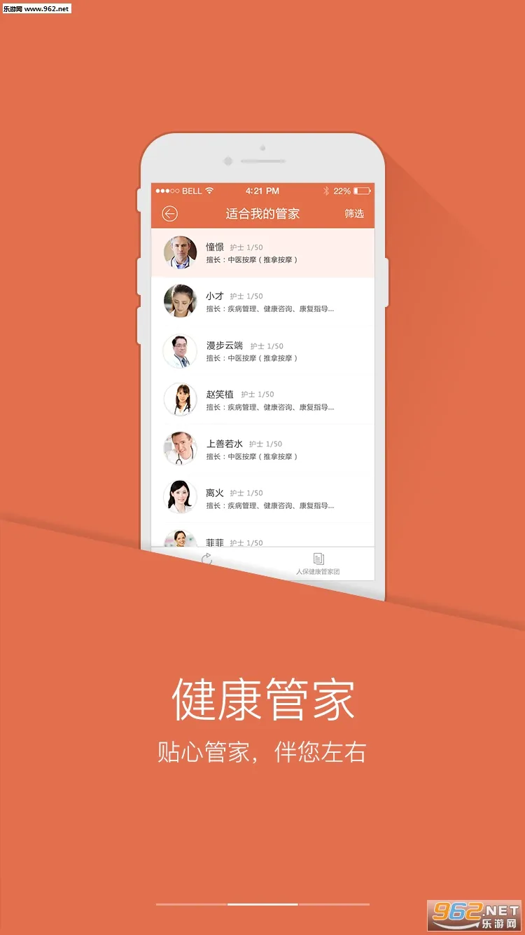 PICC���񽡿�APP��׿���ֻ���v6.3.0 ��׿��