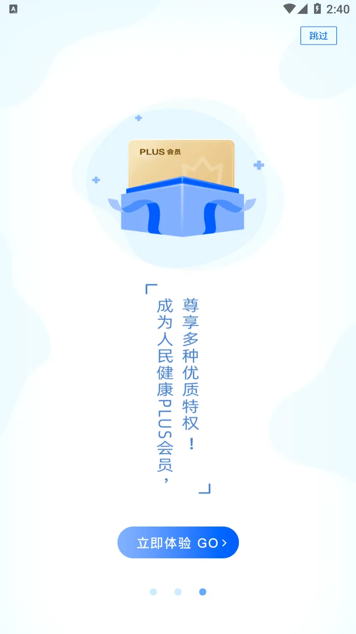 PICC���񽡿�APP��׿���ֻ���v6.3.0 ��׿��
