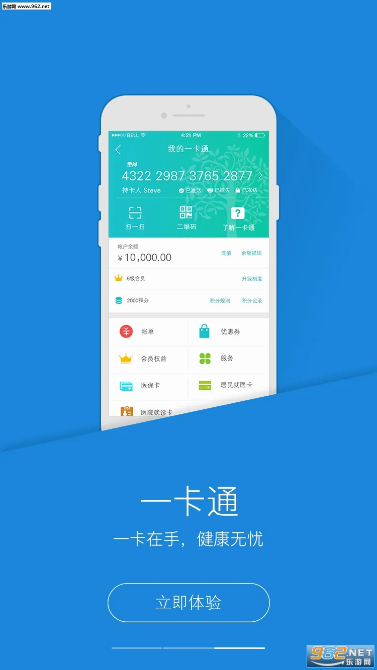 PICC���񽡿�APP��׿���ֻ���v6.3.0 ��׿��