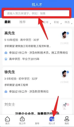 沭才网2026最新版本 沭才网2026最新版本