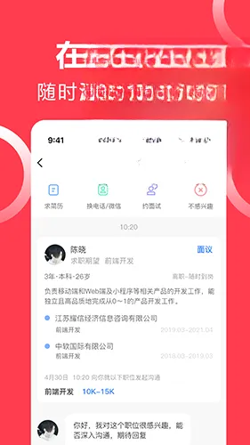 沭才网2026最新版本 沭才网2026最新版本