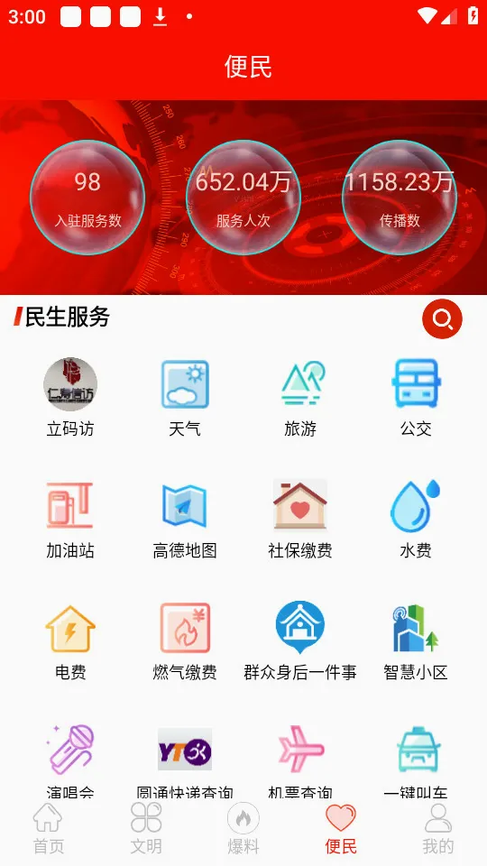 ��������(�����������ƽ̨)v5.9.50 �ٷ�����