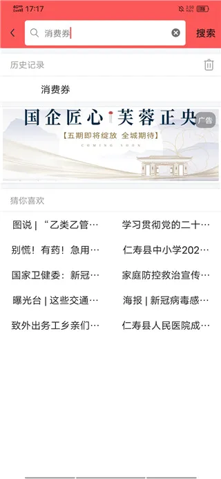 大美仁寿(仁寿生活服务平台) 大美仁寿(仁寿生活服务平台)