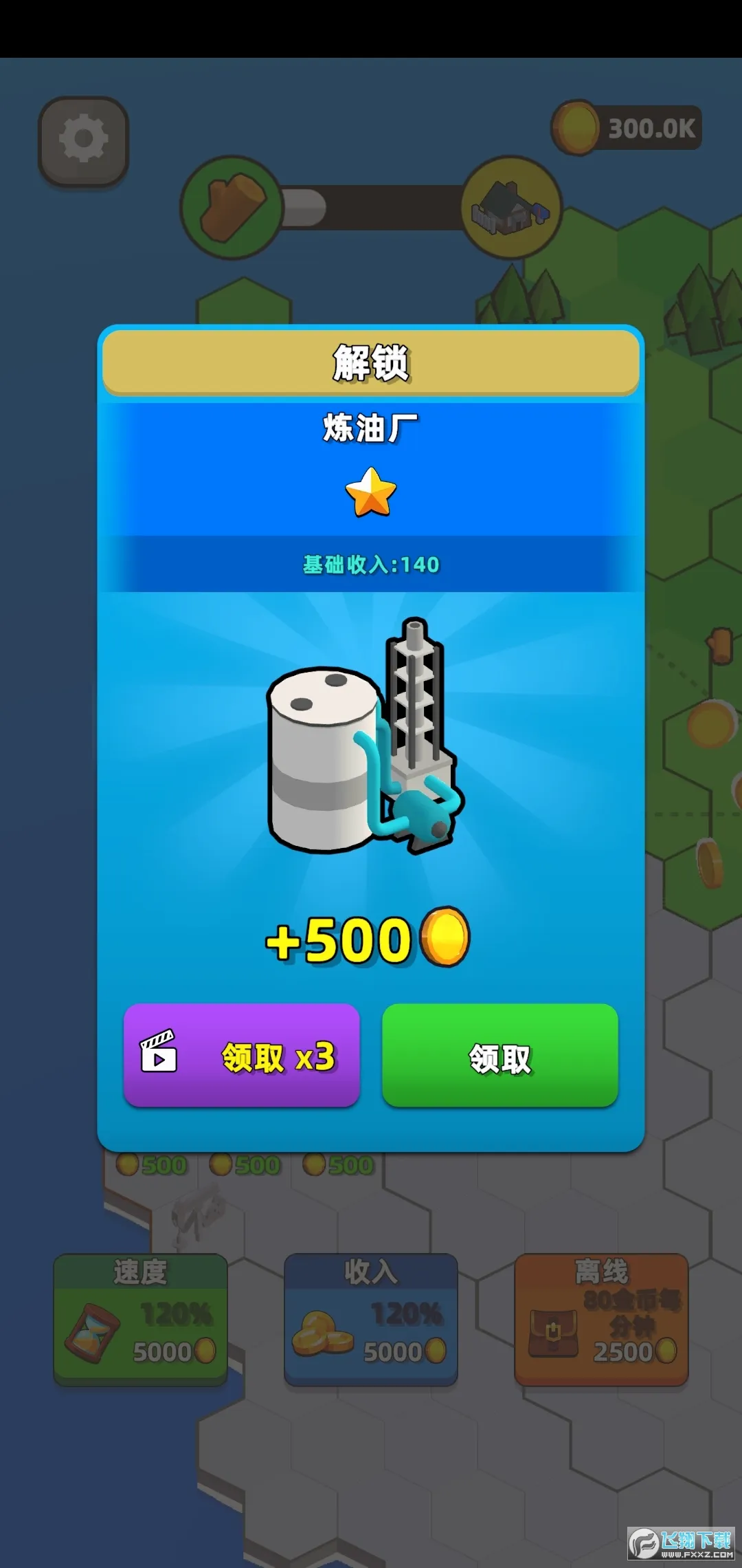 ���н���ģ����(���н�����Ϸ)v1.0 �ֻ���