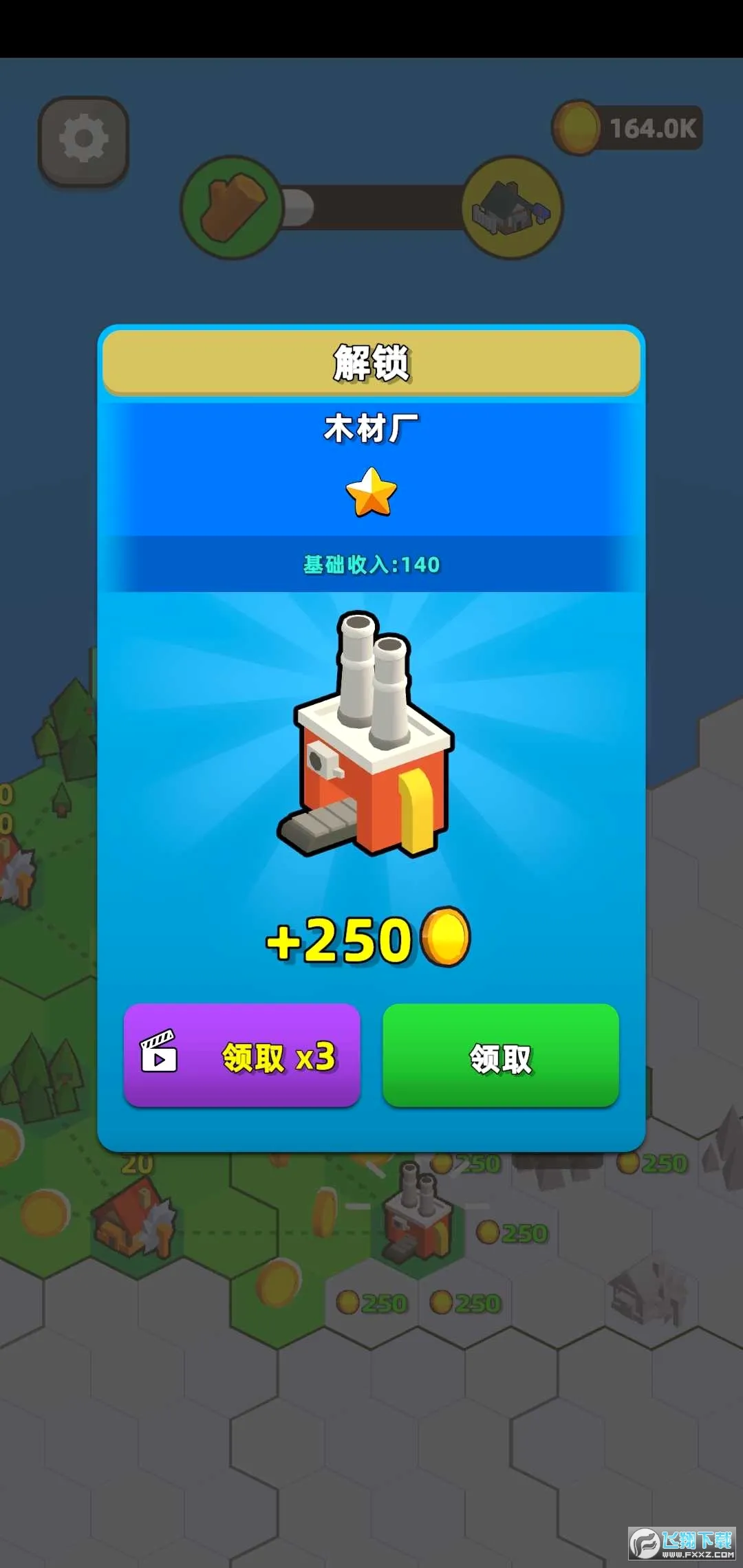 ���н���ģ����(���н�����Ϸ)v1.0 �ֻ���
