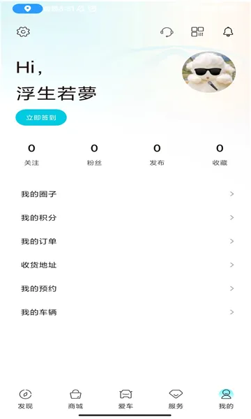 ����EV(����Դ����������)v4.0.0 �ٷ�����