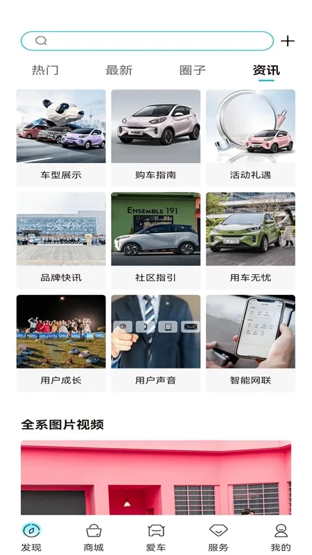 ����EV(����Դ����������)v4.0.0 �ٷ�����