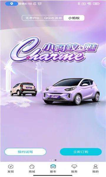 ����EV(����Դ����������)v4.0.0 �ٷ�����