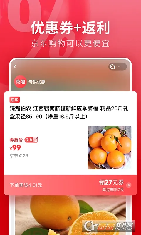 ���������ֻ���v2.7.2 ��׿��
