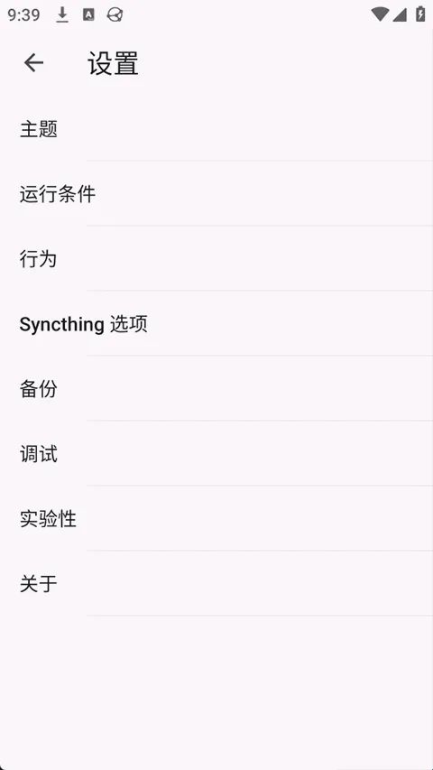 Syncthing(�ļ�ͬ������)