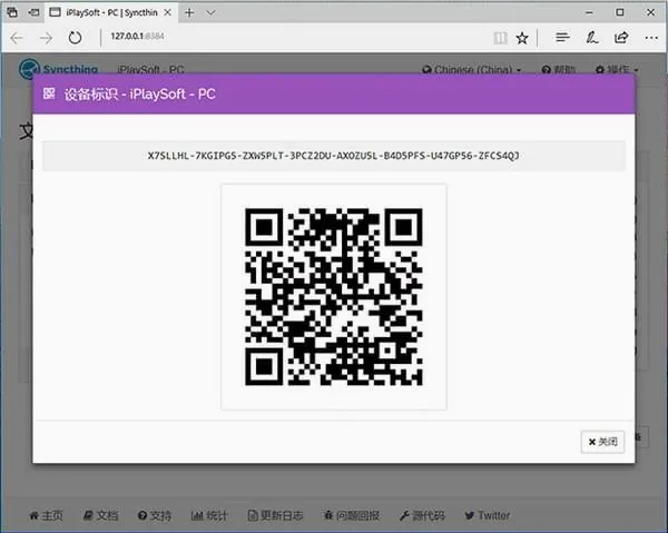 Syncthing(�ļ�ͬ������)