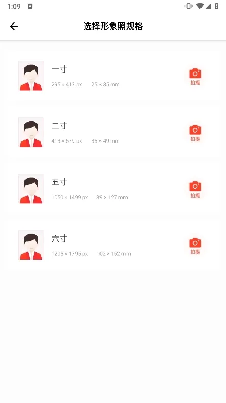 二寸证件照制作(证件照制作软件) 二寸证件照制作(证件照制作软件)