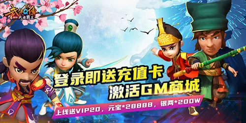武侠Q传2026官方最新版本 武侠Q传2026官方最新版本