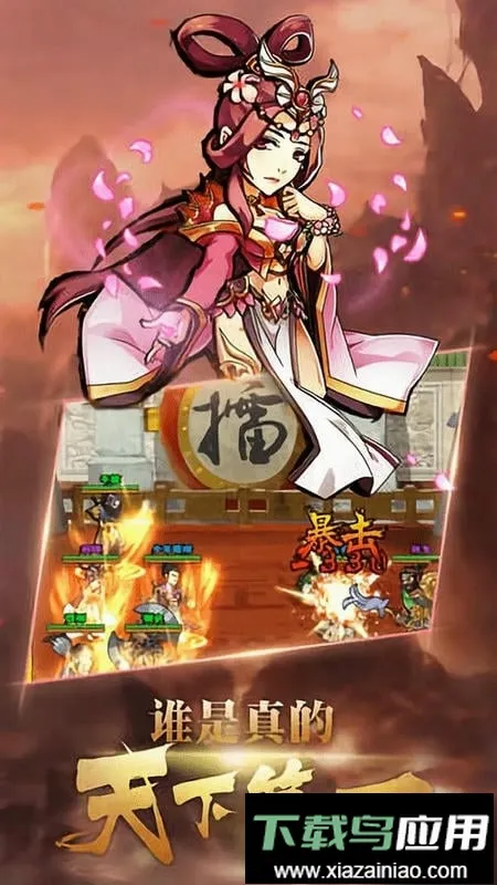 调教三国(三国卡牌手游) 调教三国(三国卡牌手游)
