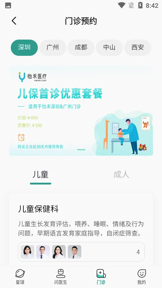 ����(��ѧ����ƽ̨)v4.14.0 �ٷ�����