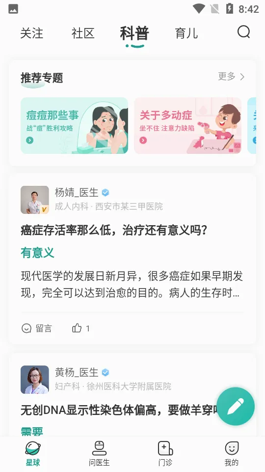 ����(��ѧ����ƽ̨)v4.14.0 �ٷ�����