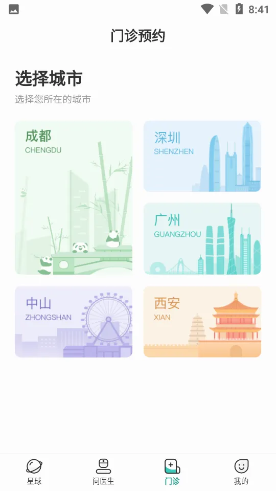 ����(��ѧ����ƽ̨)v4.14.0 �ٷ�����