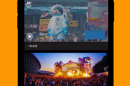 正在现场(音乐演出平台) 正在现场(音乐演出平台)