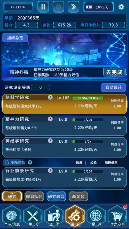 地球online安卓版手机版 地球online安卓版手机版