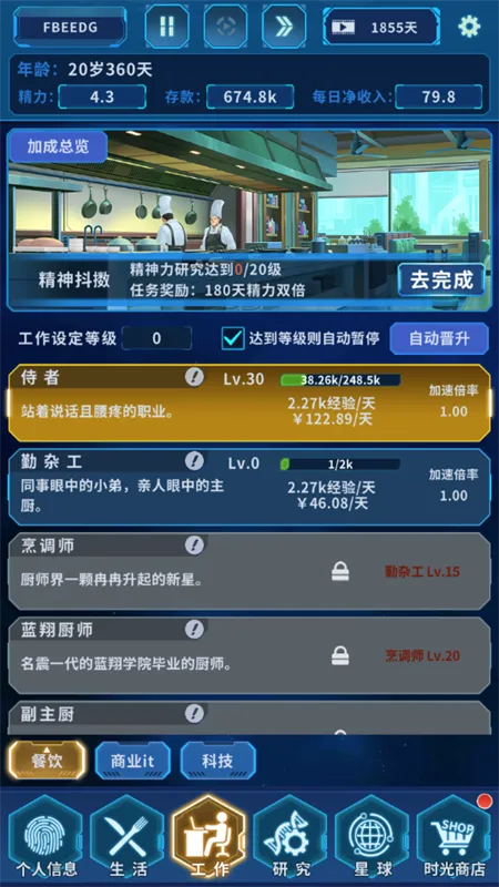 地球online安卓版手机版 地球online安卓版手机版