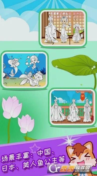 ��������Ϳɫ��(��ͯͿɫ��Ϸ)v3.92 �ֻ���