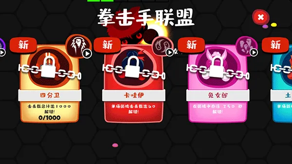 拳击大作战最新手机版 拳击大作战最新手机版
