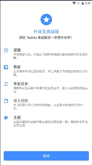 Taskito��׿���ֻ���