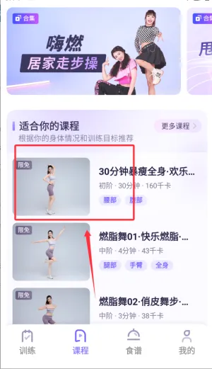 律动鼓点舞(舞蹈健身社交软件) 律动鼓点舞(舞蹈健身社交软件)