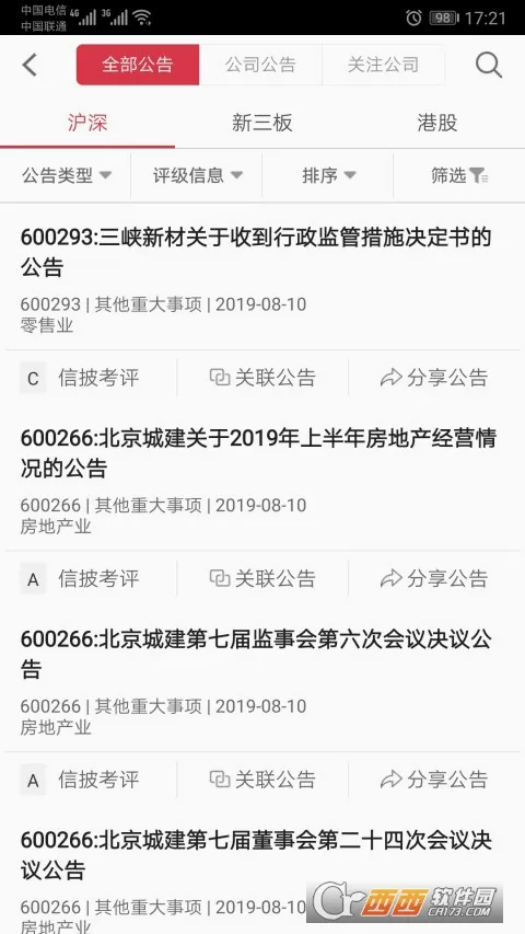 �׶�(����Ϲ��������)v7.1.4 �ֻ���